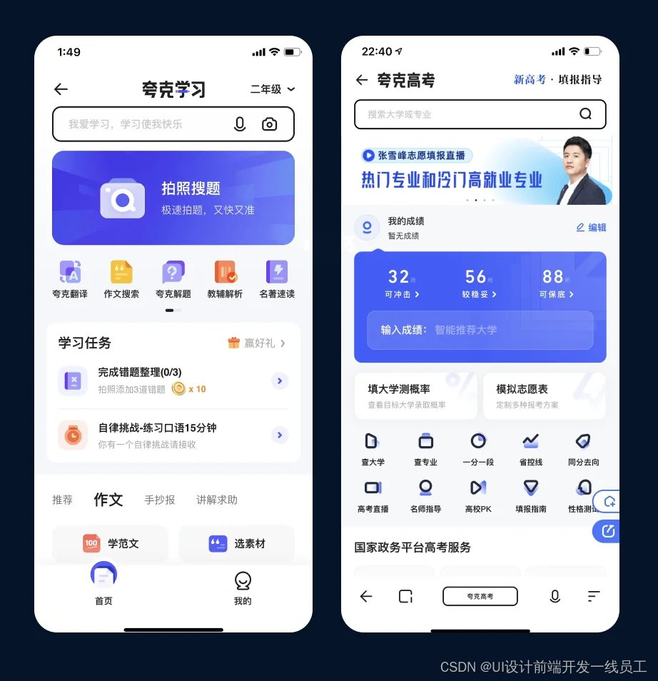 移动端UI设计：小屏幕，大世界的视觉奇迹_移动端设计规范-CSDN博客