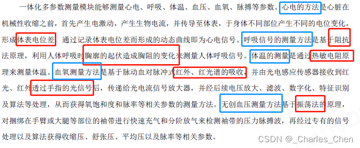 心电监护怎么测呼吸心电信号采集原理及电路设计_https://www.jmylbn.com_新闻资讯_第4张