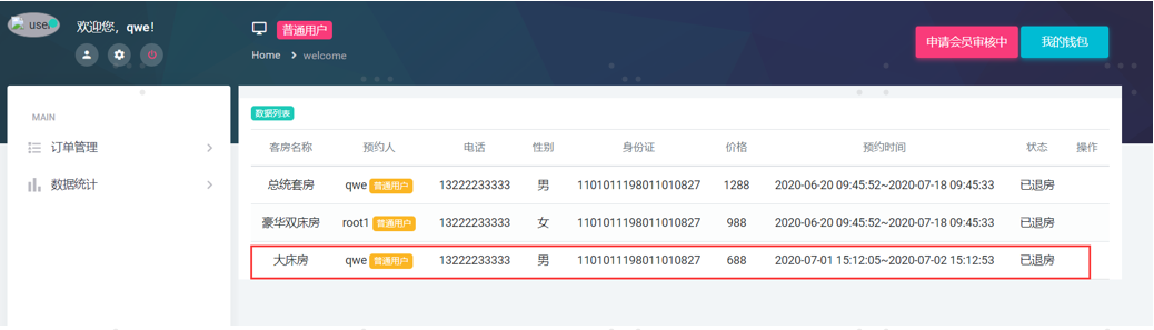 image-20230725112709963