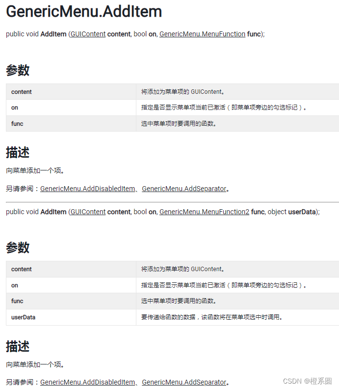 Unity-编辑器拓展之GUILayout,EditorGUILayout布局 { }_unity guilayout-CSDN博客