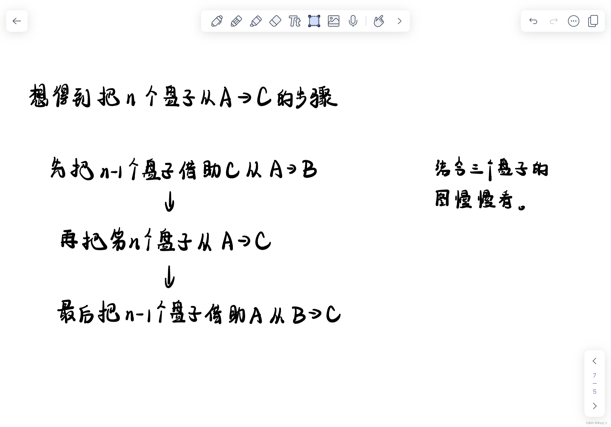 递归函数=递归函数的特点