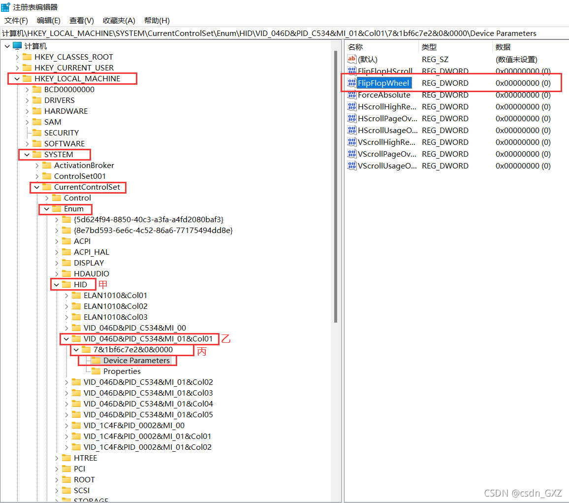 windows11鼠标滚轮反向_win11鼠标滚轮方向相反-CSDN博客