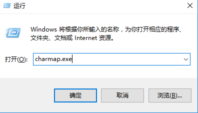 win10系统中如何输入特殊字符