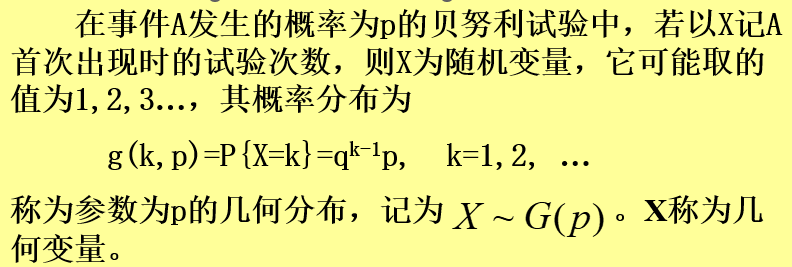 面试考点——概率论篇