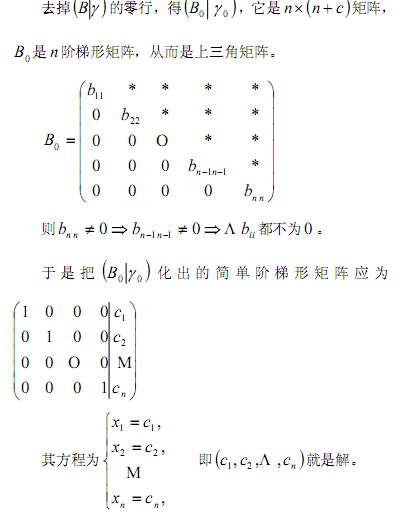 [线性代数] 常用定义与公式