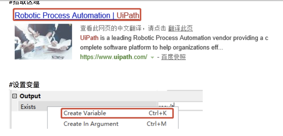 3.12 UiPath之存在元素Element Exists的介绍和使用