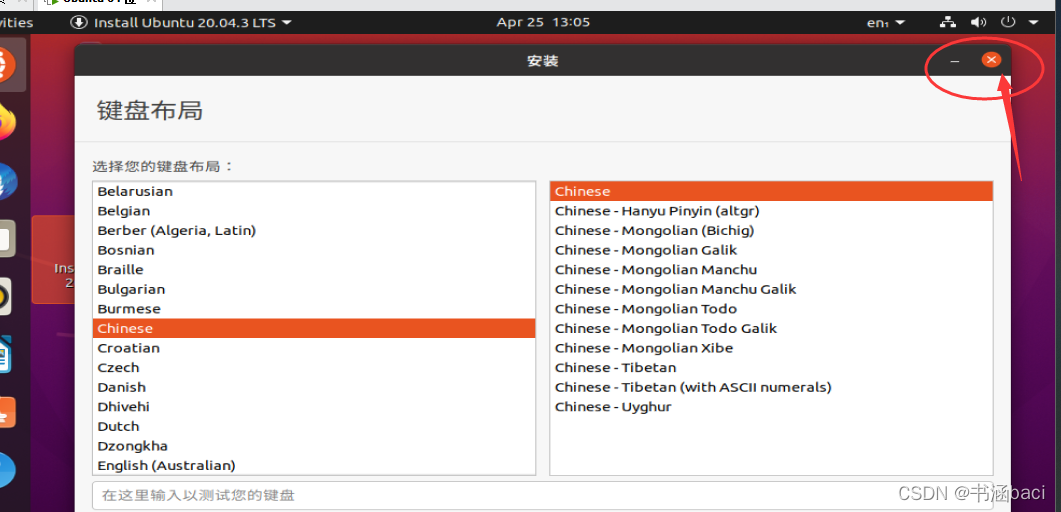 ubuntu20.04安装没有继续下一步,找不到continue按钮解决方法 2 2cfdaeeb199c298f0c1b3e89a2e037fc