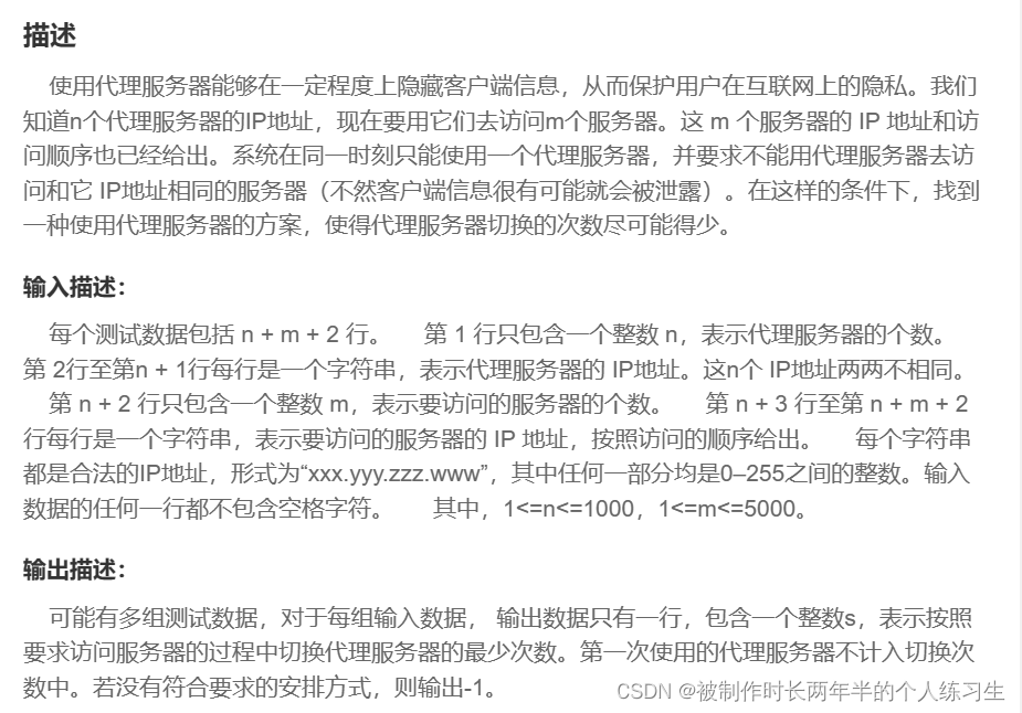 题目描述见上图