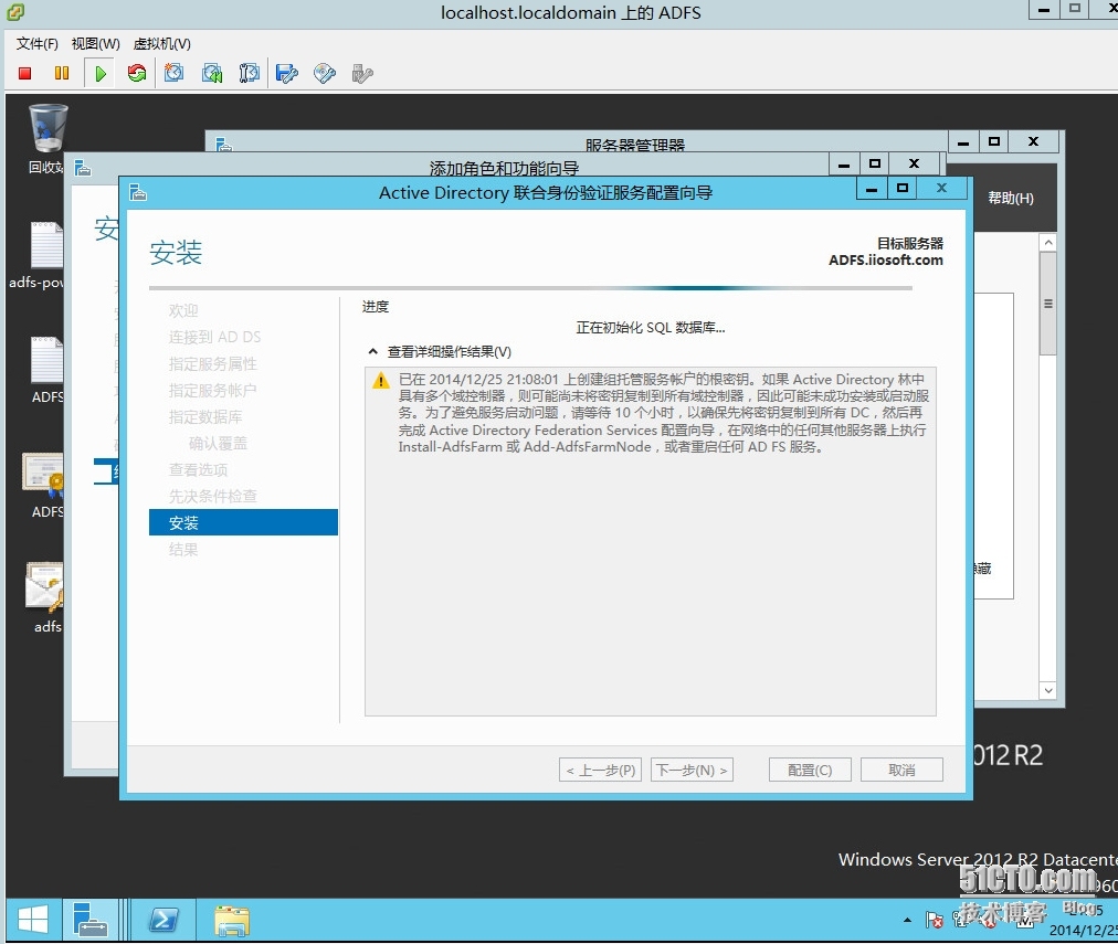Windows azure 联合身份验证服务配置(SSO)_Windows azure_64