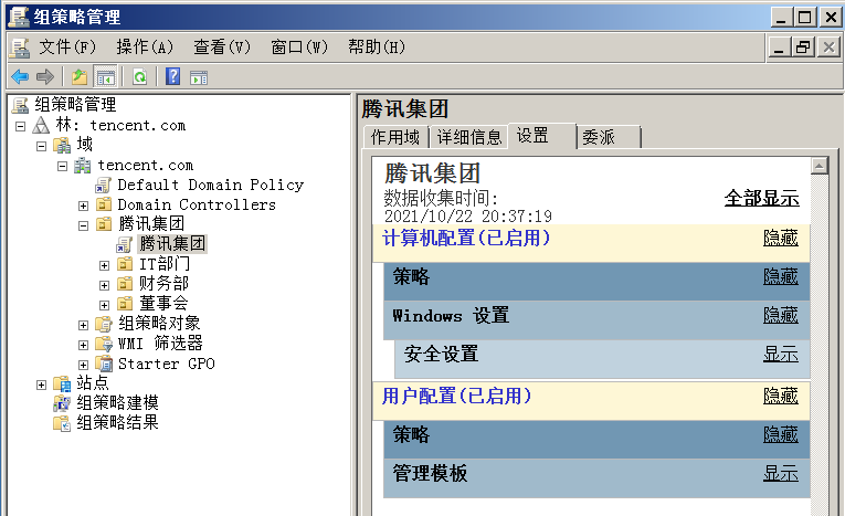 image-20211022203944786