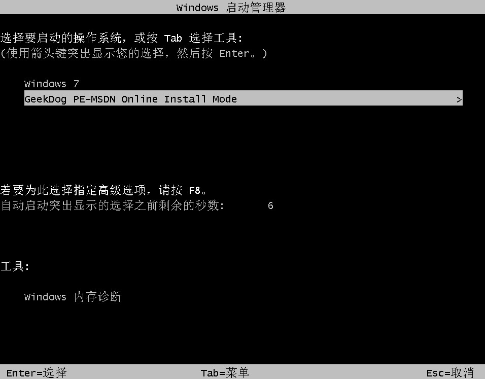 一键安装win7系统64位,一键装机win7系统64位
