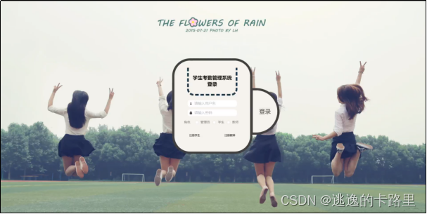 图5-1登录界面图