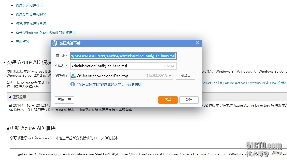 Windows azure 联合身份验证服务配置(SSO)_联合身份验证配置_73