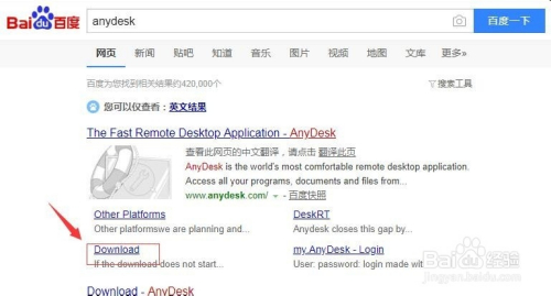 AnyDesk如何设置自动连接？