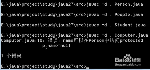 java中4种修饰符访问权限的区别及详解全过程