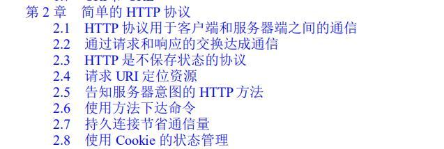 手绘172张图解HTTP协议+703页TCP/IP协议笔记,看完不信学不会