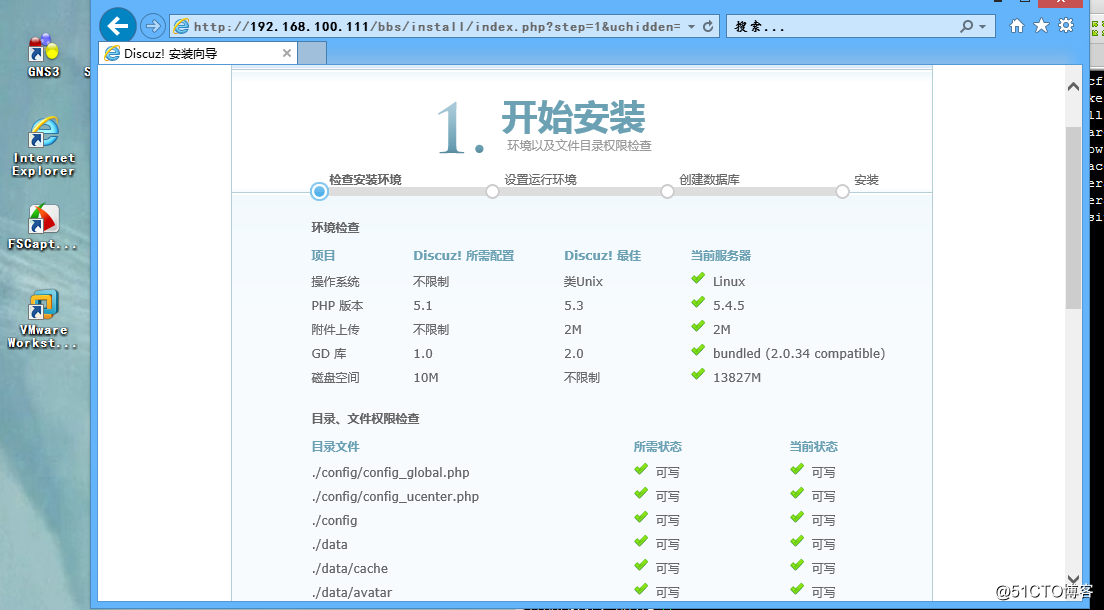 linux redhat6.5中 用LAMP架构搭建安装 论坛