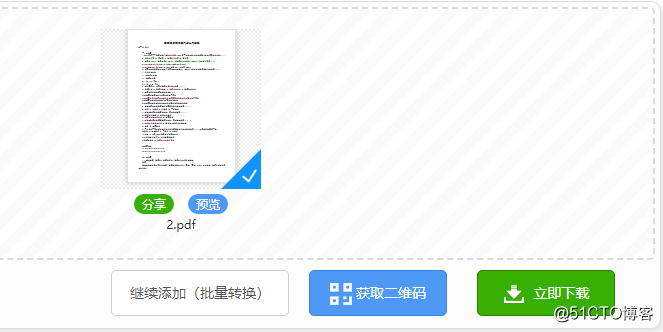 PDF的水印怎么去掉