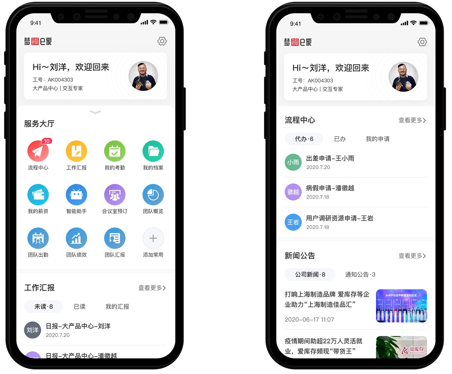 企业信息化转型之企业统一门户搭建_统一门户办公平台设计-CSDN博客