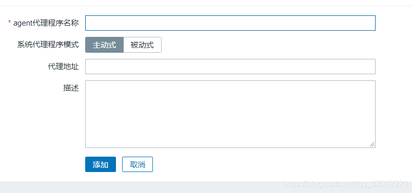 添加agent代理程序界面