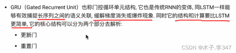 RNN(循环神经网络)插图85 在这里插入图片描述