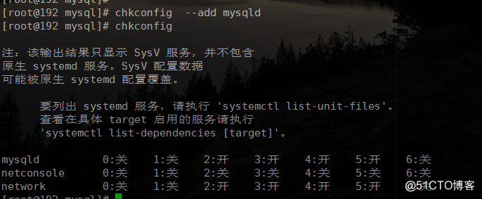 MySQL:二进制免编译安装