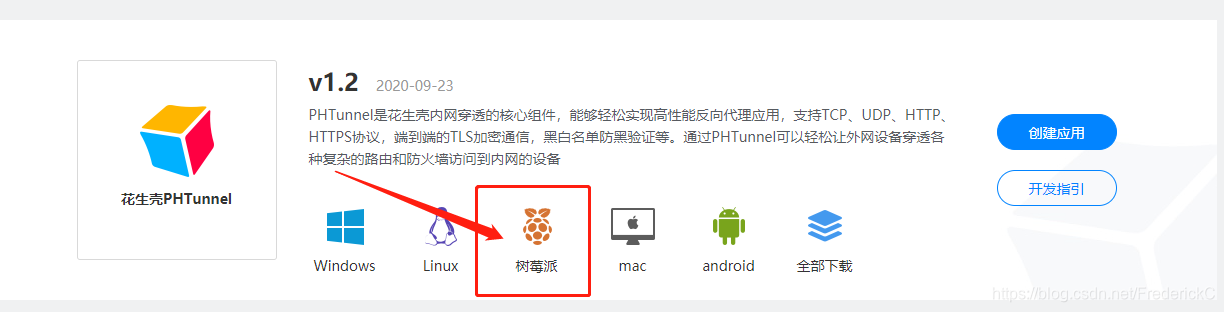 选择对应版本的SDK