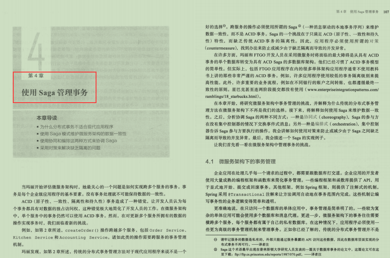 福音福音!阿里爆款顶配级“微服务架构文档”横空出世