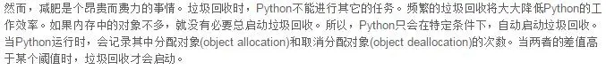 今天给大家分享一篇Python的内存管理，有兴趣的可以进来看一下