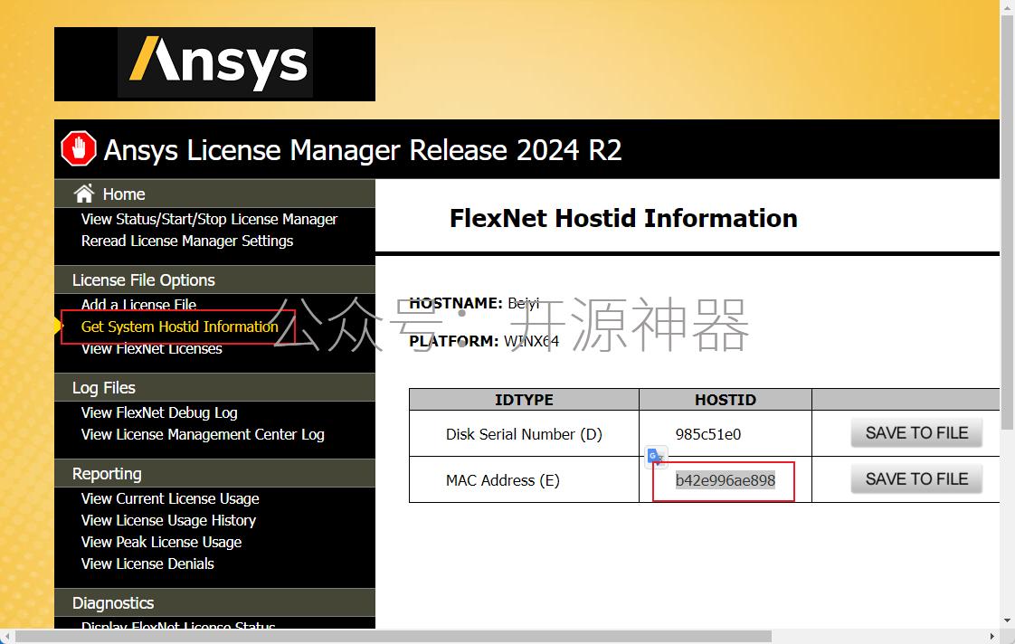 ANSYS2024.R2安装教程