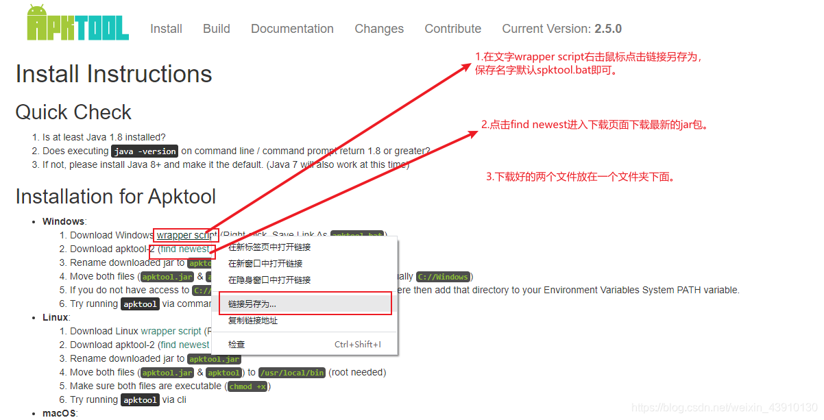 Android安装包APK反编译工具-ApkTool使用以及问题解决(超详细)-CSDN博客