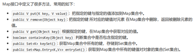 Map接口常用方法