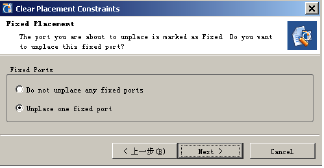 提示要清除一个Fixed类型的端口