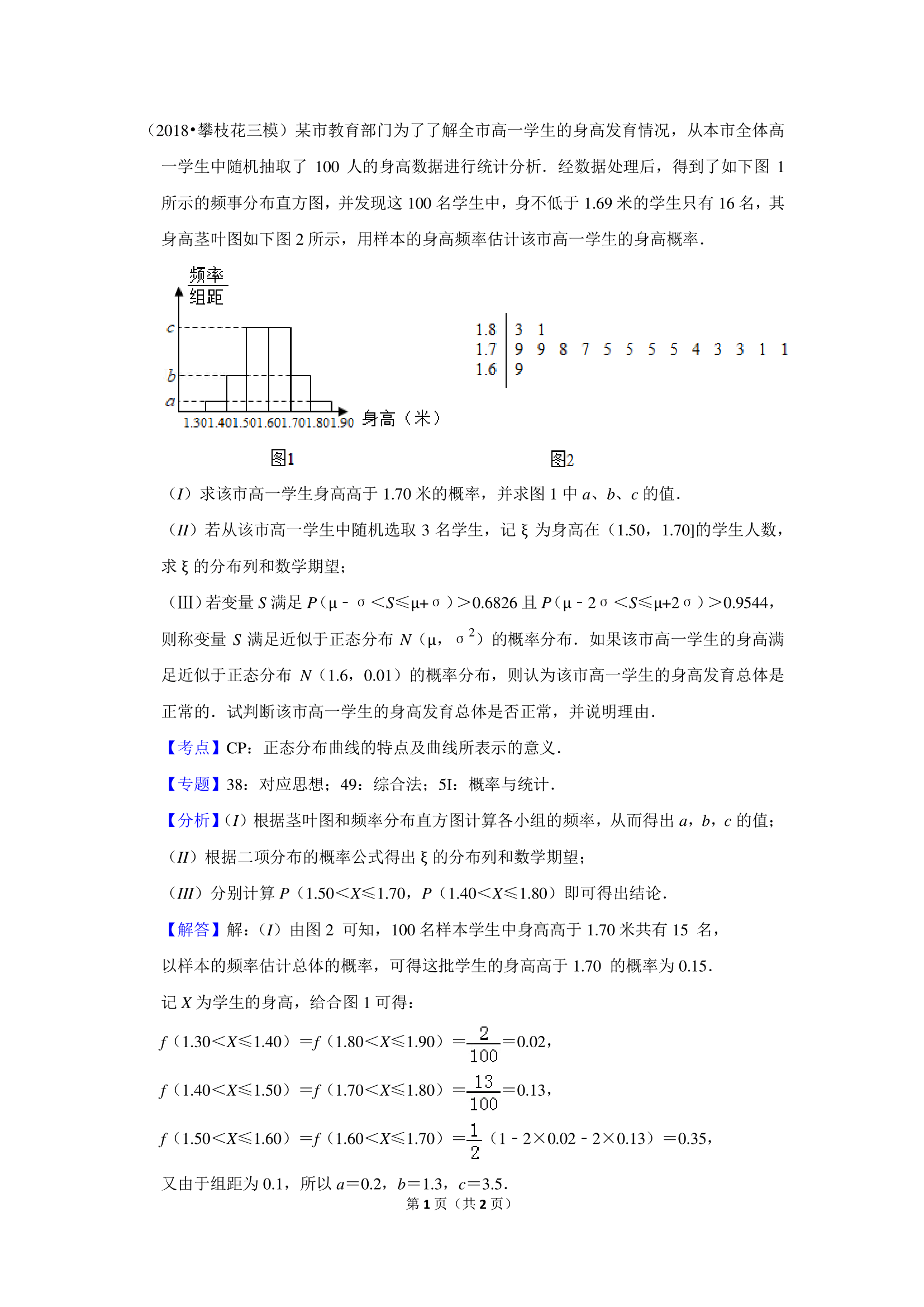 992978-20190321201910375-1979759028.png