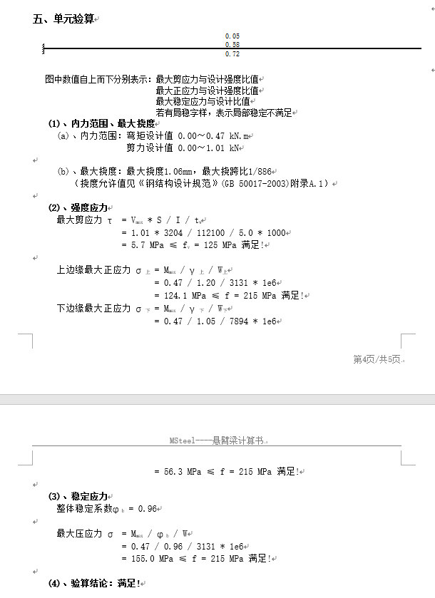 excel支架怎么样技术面试问项目难题如何解决的_技术创新 ｜ 降本增效，青海农信社项目小伙刻苦钻研解决联合支架设计难题！..._https://www.jmylbn.com_新闻资讯_第20张