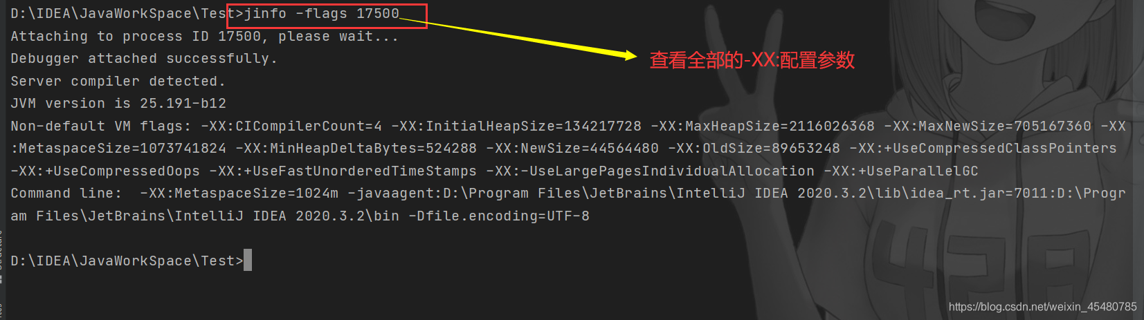JVM基础知识—JVM常见的参数配置插图21 在这里插入图片描述