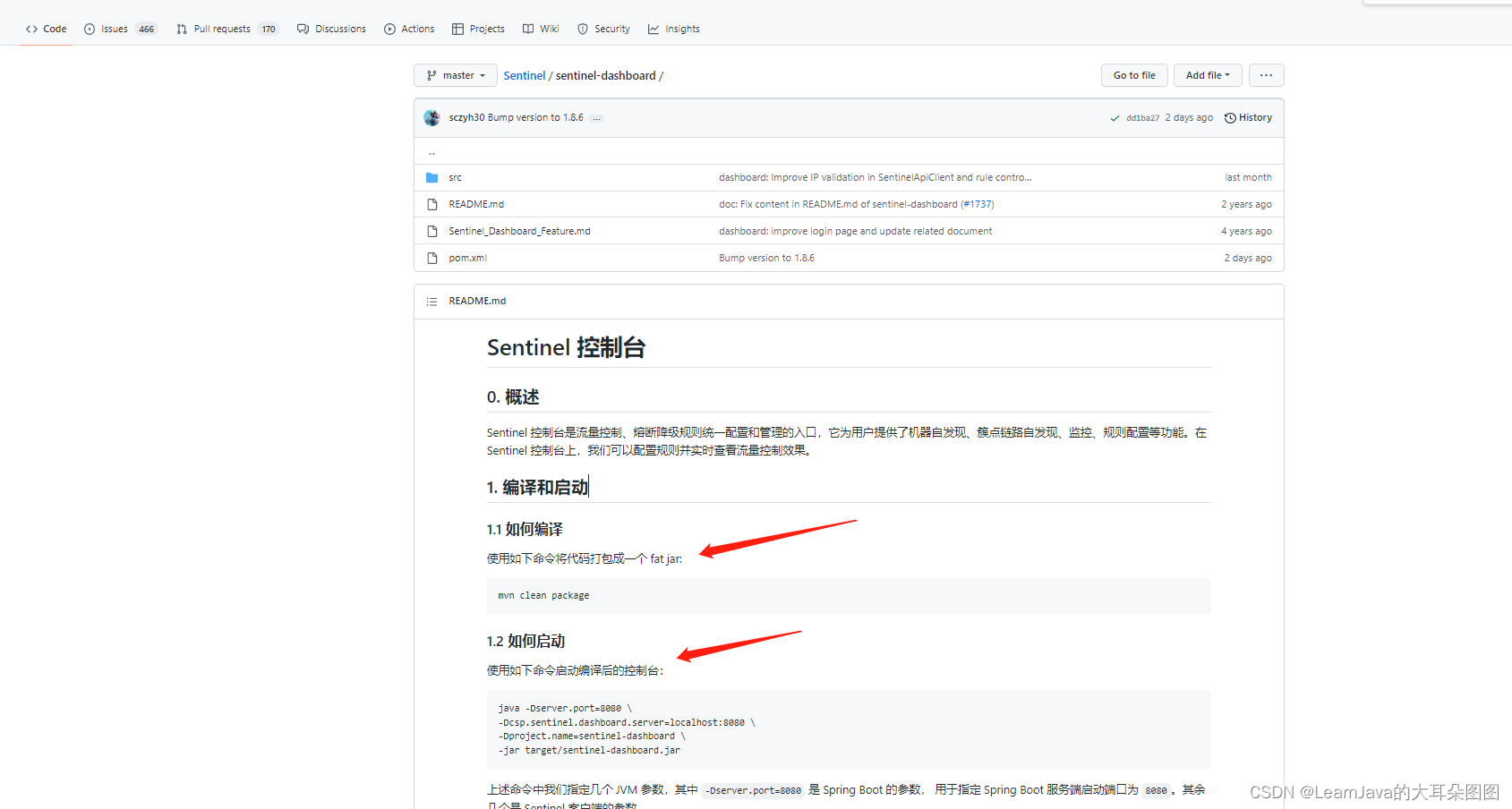 Sentinel简单安装和启动（Linux）_linux环境下虚拟机安装sentinel控制台-CSDN博客
