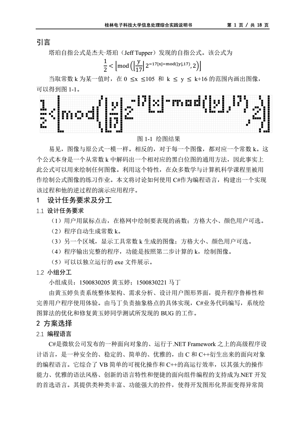 1195932-20190111120953058-1815282584.png
