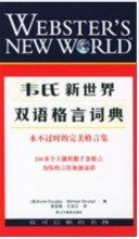新世界字典英语学习en211