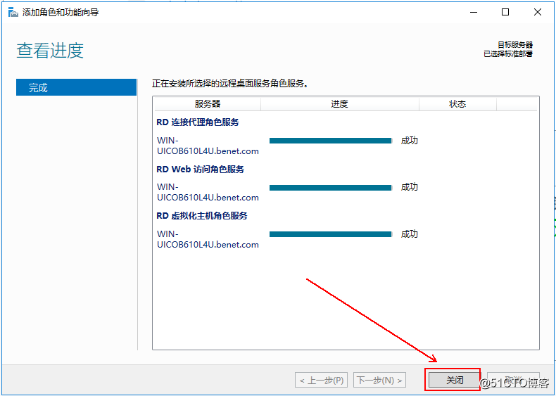 部署hyper-V实现桌面虚拟化