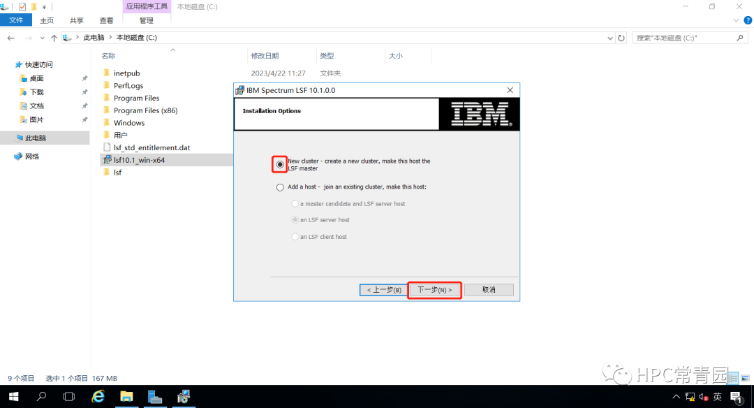 Lsf Queue Nut Shell LSF实践专题(33):在Windows上部署LSF集群_安装 lsf windows 集群-CSDN博客