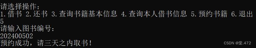 数据库课设（图书管理系统）
