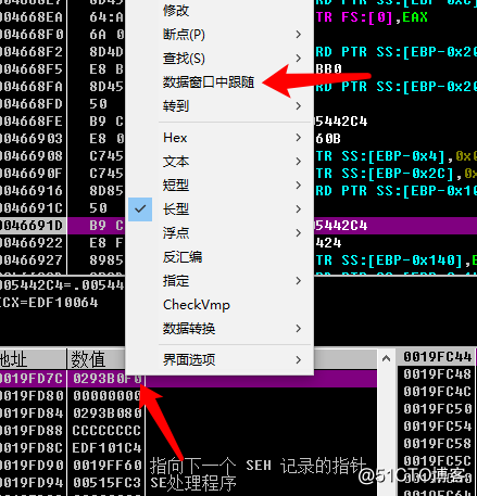 逆向分析链表加密