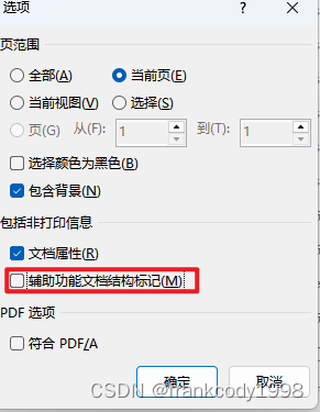 OverleafLaTeX写作指南:模板配置与技巧总结-CSDN博客