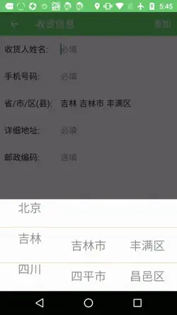 标本地址选择器.gif