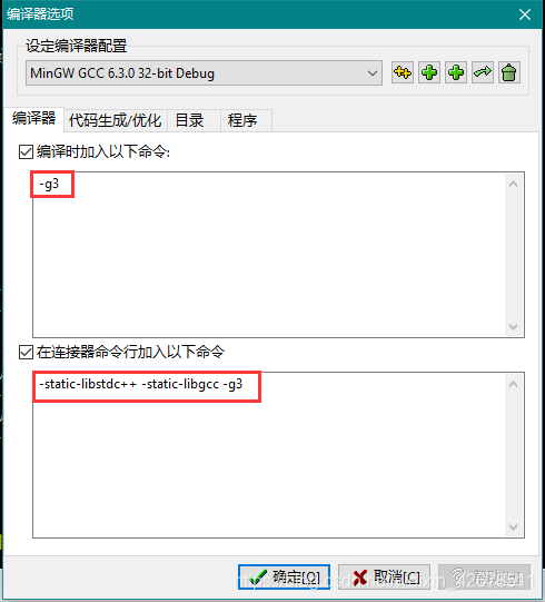 Dev C++无法调试 :error-begin No source file named xxx_dev c++ no source ...