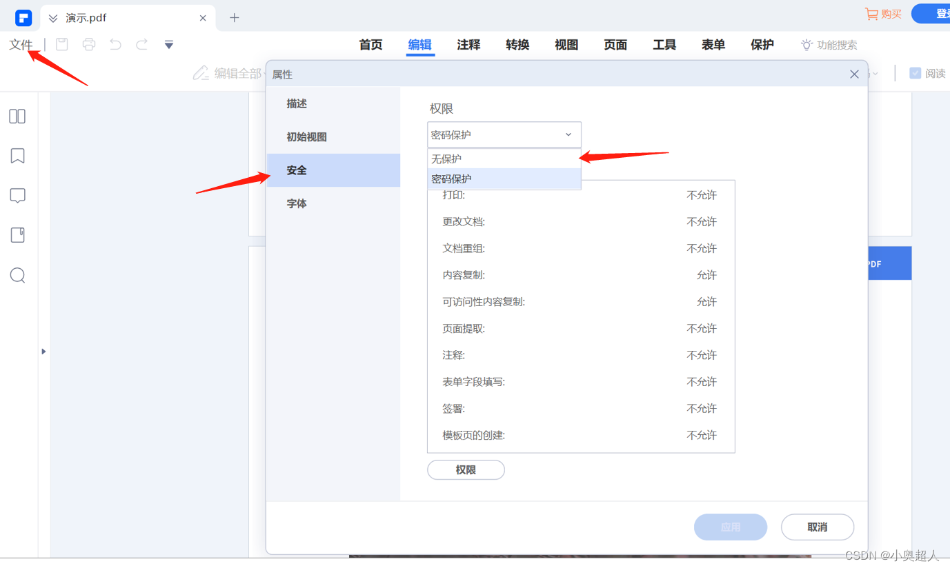 PDF有限制密码，不能复制怎么办？_pdf复制要权限密码-CSDN博客