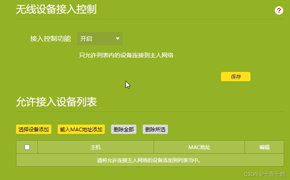 制作网线——了解、集线器、交换机与路由器插图21 制作网线——了解、集线器、交换机与路由器