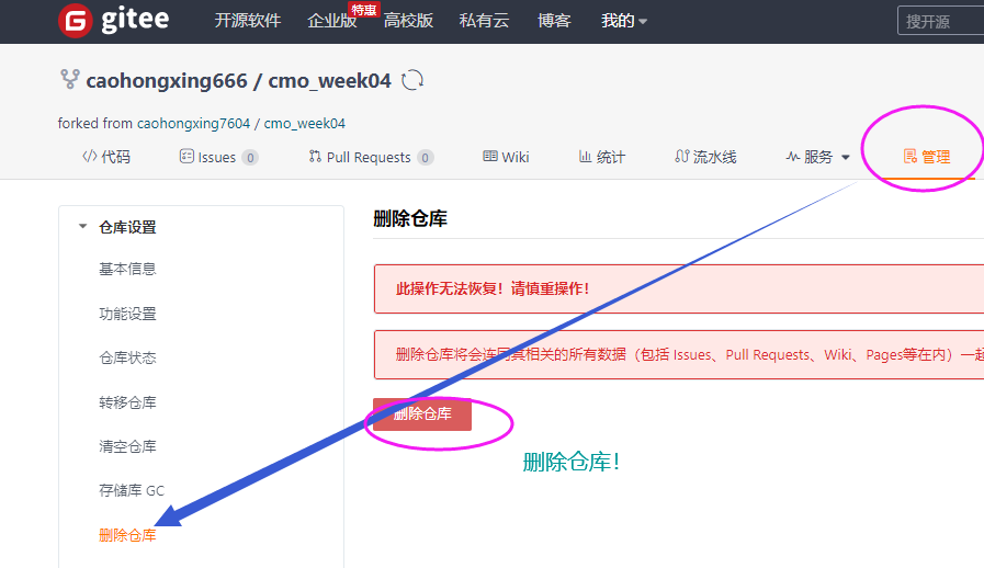 git快速入门(3)__ 分支创建、切换和合并