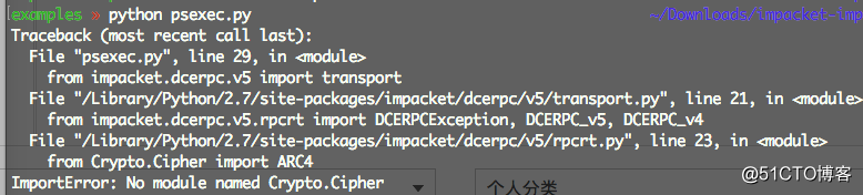 Mac安装pycrypto